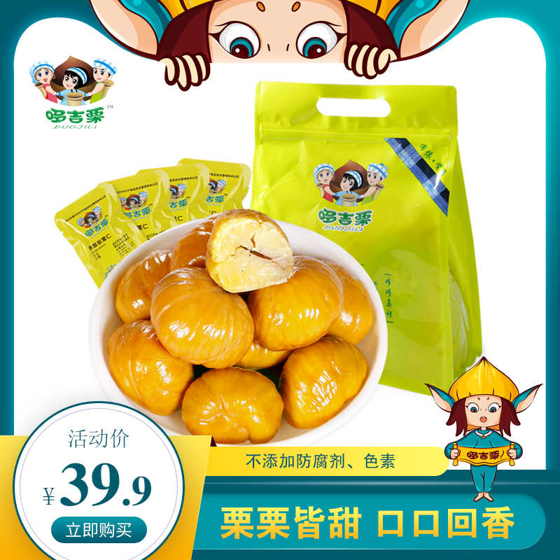 栗果 新人首单立减十元 21年8月 淘宝海外