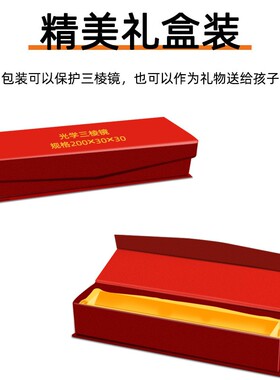 水晶光学实验器折射三棱镜 彩虹拍照学生光学教学仪器玻璃棱CE31