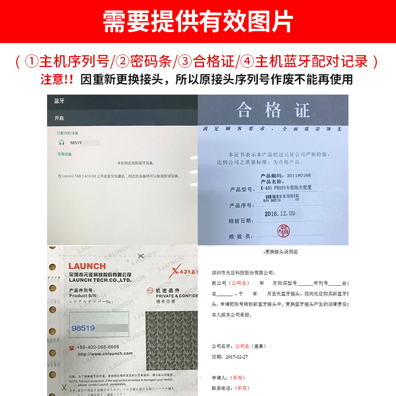 元征X431 PRO/PROS+ 诊断电脑汽车诊断仪蓝牙接头丢失损坏匹配 - 图0