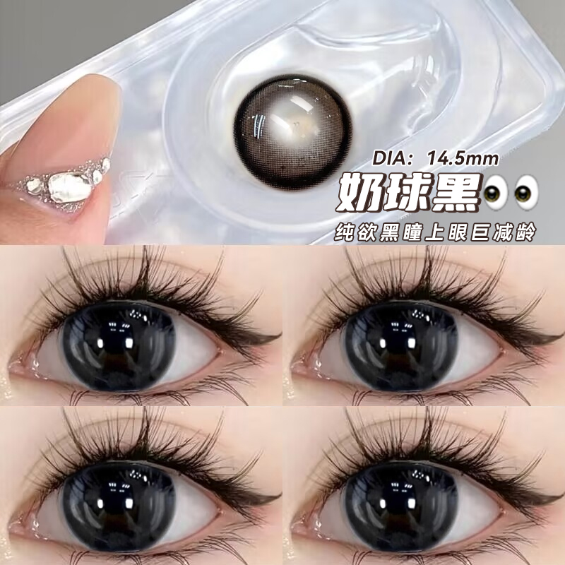黑光露珠美瞳半年抛蓝灰色近视隐形眼镜大直径官网正品旗舰店JLB - 图2