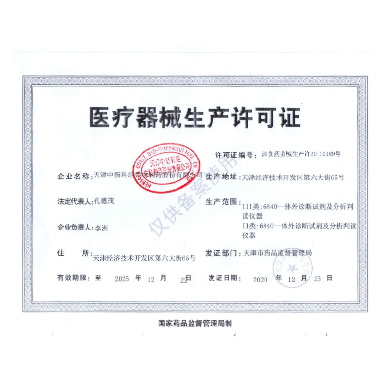 艾滋病检测试纸自检自测hiv试纸四代血液hiv检测纸试剂盒爱威康-图2