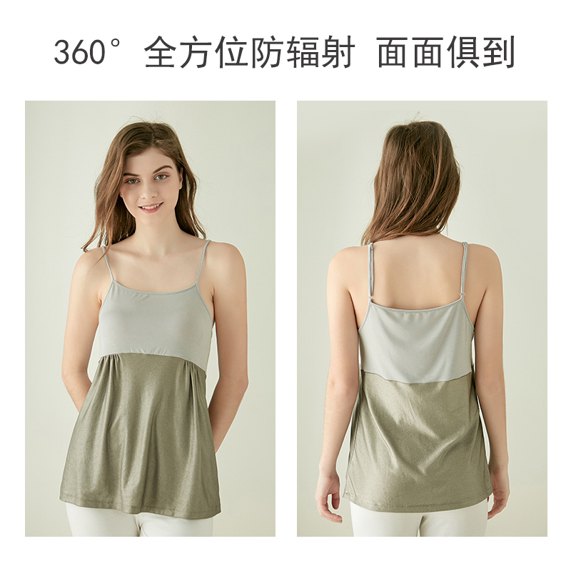 莱绮妃旗舰店防辐射孕妇装正品银纤维吊带怀孕期防辐射服上班隐形内穿背心四季1