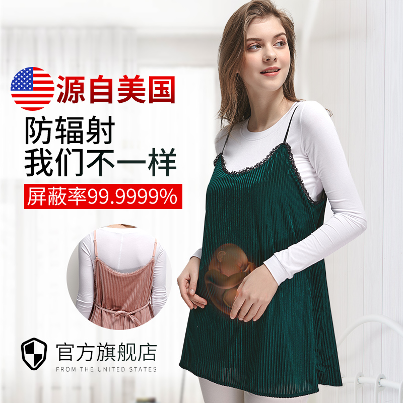 莱绮妃旗舰店防辐射服孕妇装怀孕期衣服女肚兜正品上班族电脑隐形秋冬外穿四季1