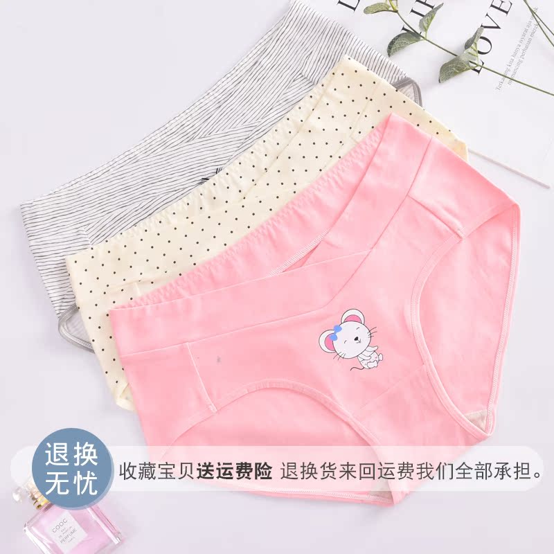 莱绮妃旗舰店孕妇内裤纯棉怀孕中期孕晚期低腰产检短裤夏季薄款内衣女初期早期2