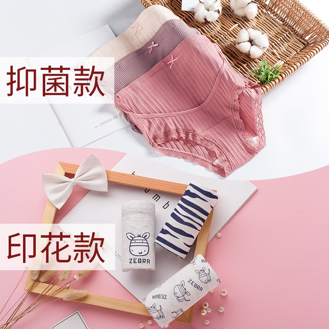 莱绮妃旗舰店孕妇内裤纯棉怀孕中孕晚期可调节产检抑菌夏季薄款内衣女初期透气1