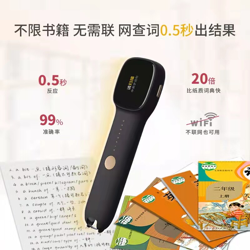【官方旗舰】阿尔法蛋q3智享版翻译笔 科大讯飞讯声电子辞典