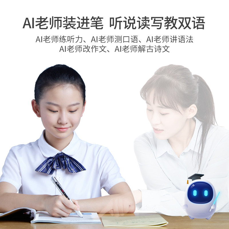 阿尔法蛋ai词典笔科大讯飞店点读机 科大讯飞讯声点读笔
