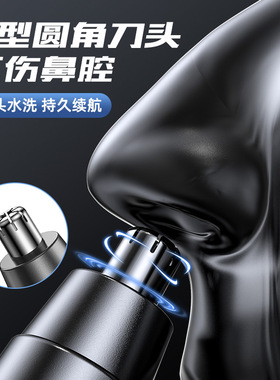 YD/乙度全自动修鼻毛修剪器电动男女士通用剃鼻毛清洁神器充电