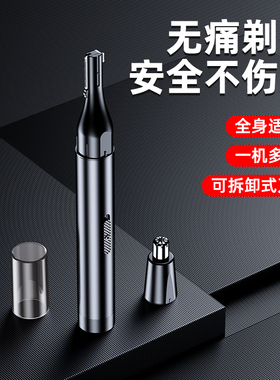 德国精工电动鼻毛修剪修眉器一机多用可拆卸刀头男女通用金属机身