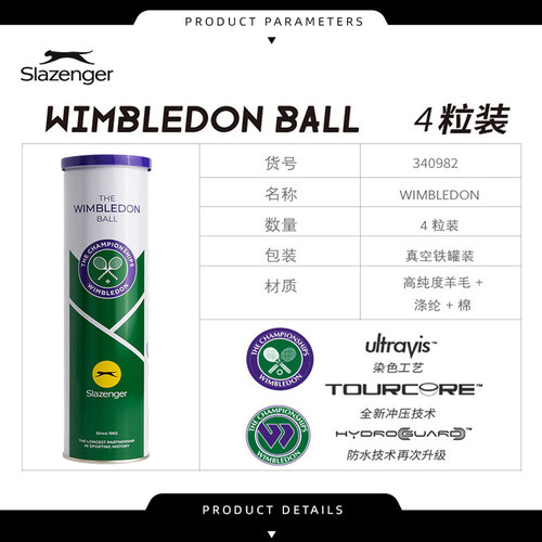 豹子网球训练整箱小豹子史莱辛格温网比赛用球Slazenger铁罐施莱 - 图1