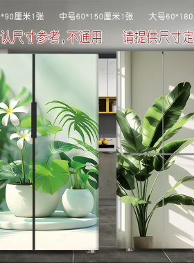 现代绿植双开门冰箱贴纸自粘防水