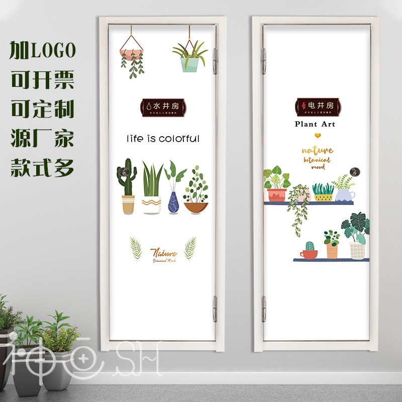 清新简约绿植电井门贴纸自粘电井门翻新贴走廊过道装饰画多肉盆栽