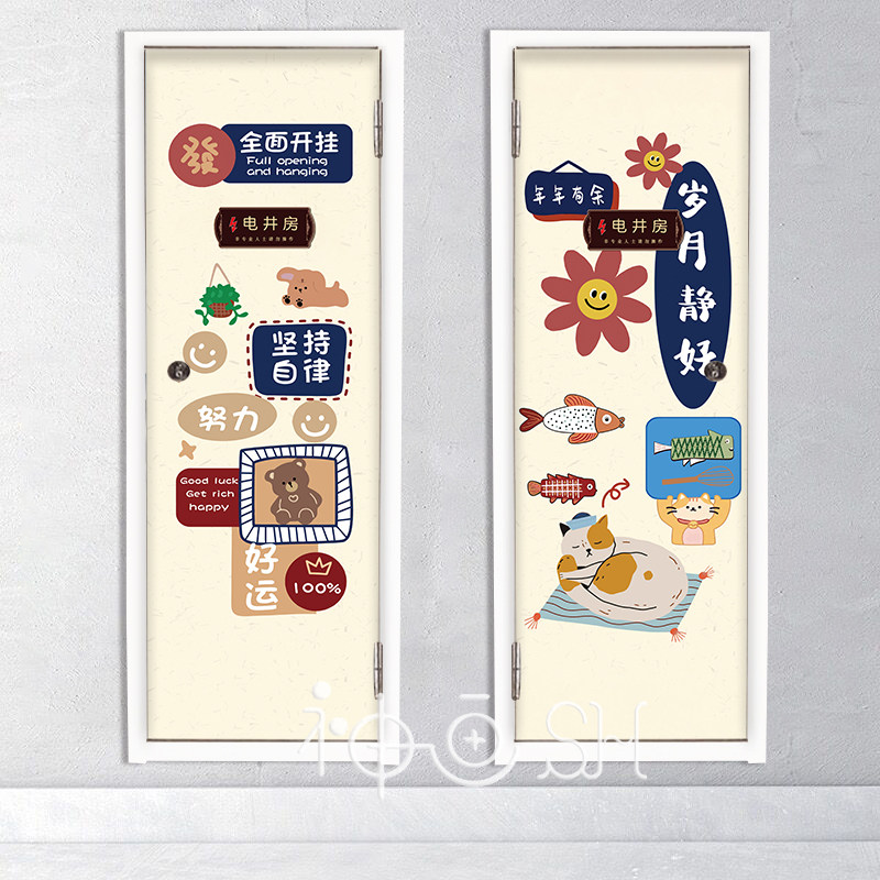 寓意祝福文字水井门翻新贴纸自粘全贴可定制走廊装饰贴画网红文案