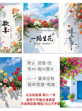 唯美花海油烟机改造遮挡贴纸自粘