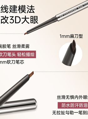 绘迷芯动持妆眼线胶笔02#深棕色01浓黑色持久不晕染易上色