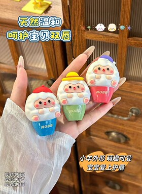 NOBB大羊羊儿童舒缓护唇膏天然温和婴童润唇膏保湿滋润水润滋养