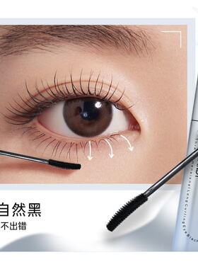 玛可安迪立体纤长卷翘睫毛膏防水不晕染定型加长浓密持久根根分明