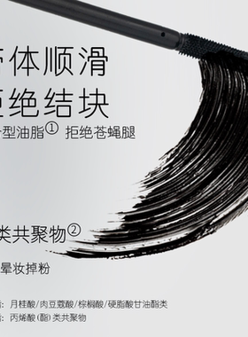 KOK烟熏盈密魅眼持妆睫毛膏防水防汗不脱色自然立体卷翘眼部彩妆