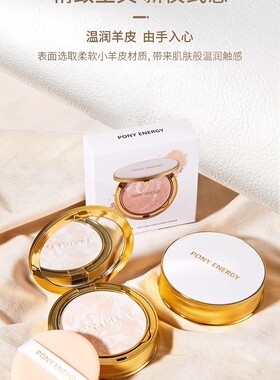 PONY ENERGY佩琪妮柔焦凝光粉饼淡紫色提亮定妆粉控油遮瑕