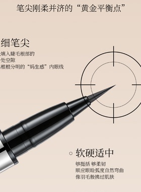 绘迷HM9158极细速干持妆眼线笔02#棕色黑色