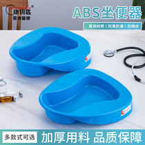 Bedpan elderly bed disposable maternity toilet plastic urine basin spittoon female large person medical nursing toilet