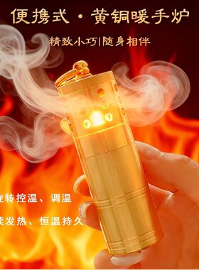 纯铜怀炉黄铜暖手炉小男孩暖手宝触媒煤油老式随身摆件暖手神器