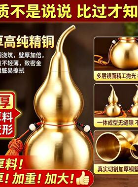 黄铜葫芦摆件挂件招财镇宅招财镇宅五帝钱挂饰玄关装饰客厅黄绳