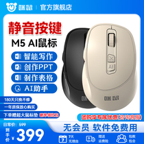 Mimouse M5 AI intelligent voice mouse wireless voice-controlled typing Bluetooth mute translation charging writing to make PPT