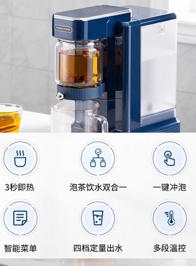 摩飞即热茶饮机泡茶饮水二合一