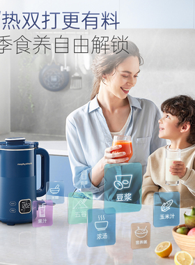 摩飞破壁机豆浆机家用新款料理机