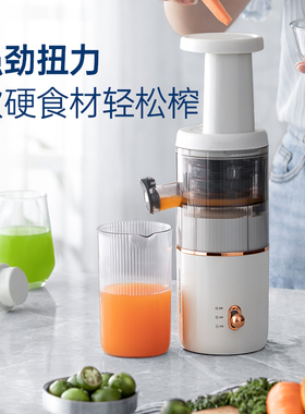 摩飞迷你原汁机多功能榨汁机