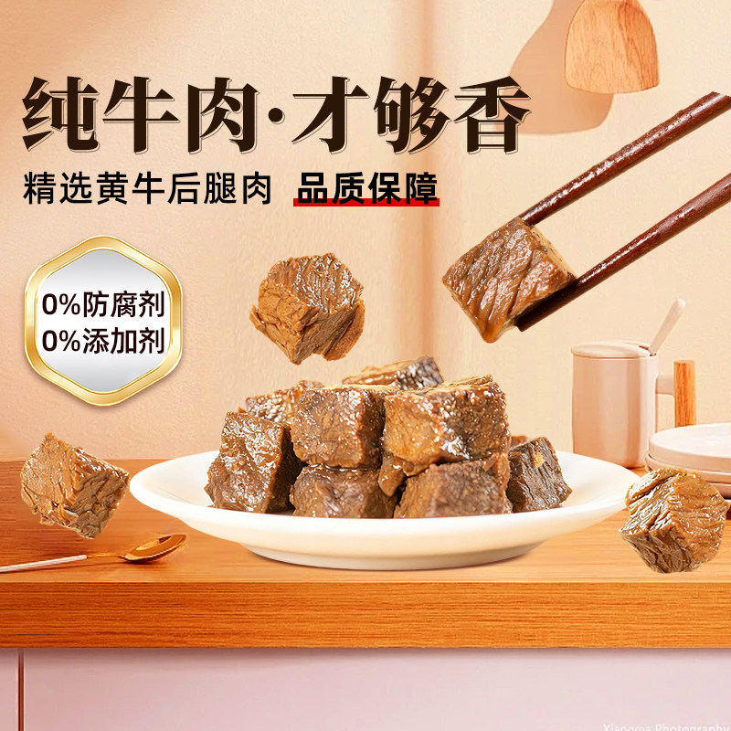 贵州老字号牛来香卤汁牛肉零食五香味牛肉干熟食真空开袋即食,淘宝优惠券,粉丝福利购,淘宝优惠卷