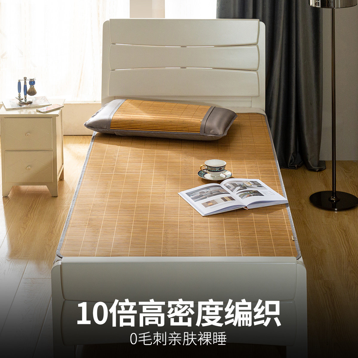 黄古林凉席单人竹席学生宿舍席子夏季冰丝双面寝室上下铺床席0.9m_虎窝淘