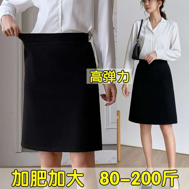 Large size skirt for women in summer high waist A-line skirt short skirt