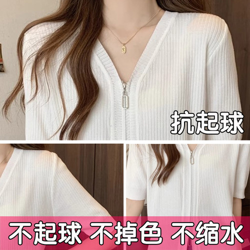 大码V领冰丝短袖T恤女洋气百搭拉链体恤上衣胖mm遮肚子针织衫春秋 - 图3