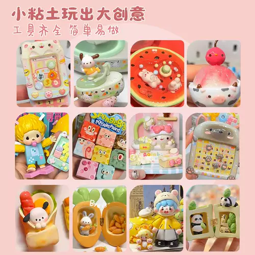 Глина, слайм ручной работы, набор материалов, комплект, подвеска, игрушка, DIY, подарок на день рождения, антистресс