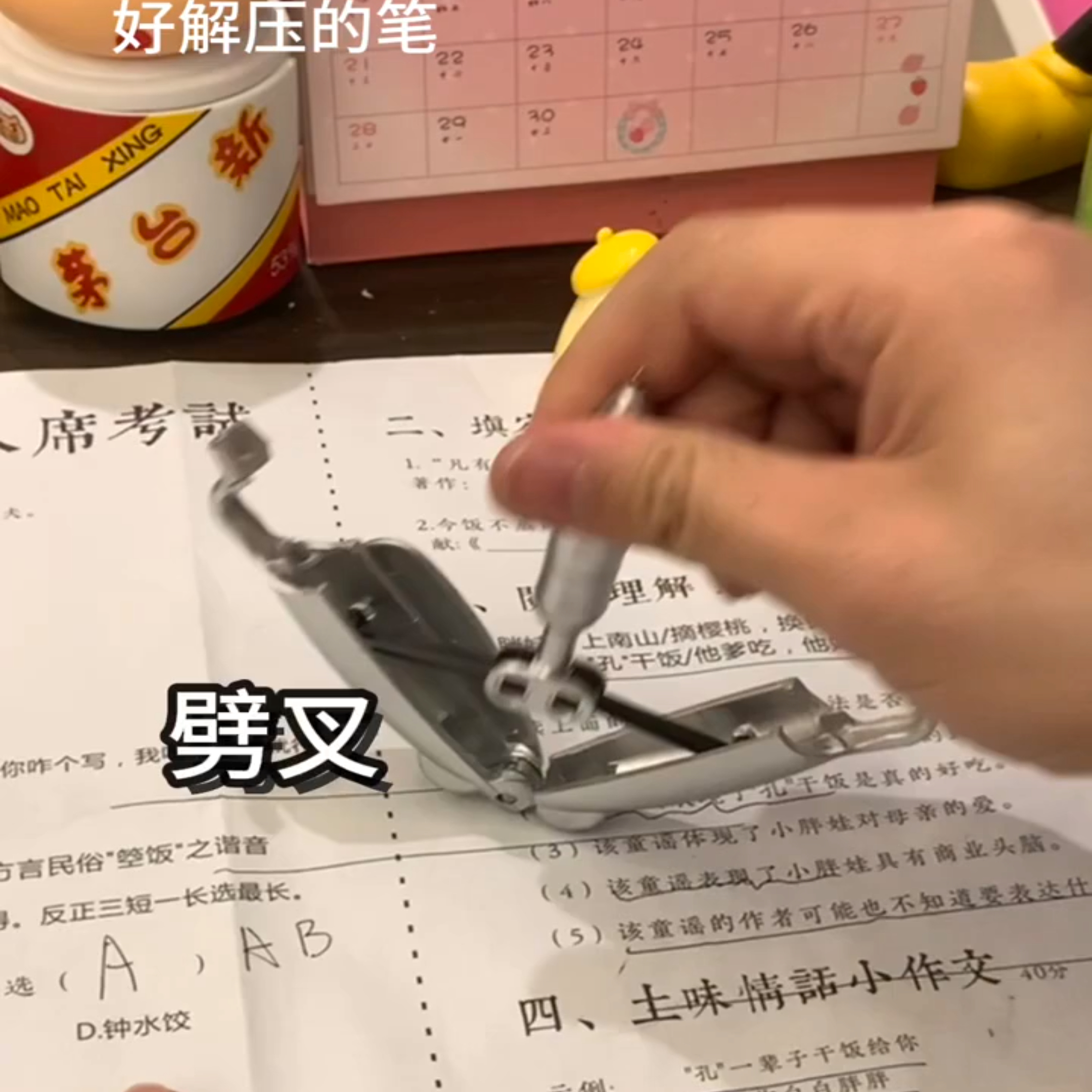 鱿鱼笔科技感变形中性笔网红解压好玩的创意文具小学生专用圆珠笔 - 图1