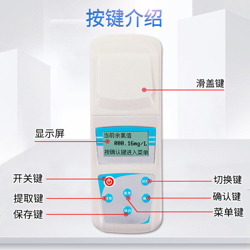 便携式余氯检测仪SYL-1游泳池自来水厂医院污水二氧化氯检测仪 - 图3