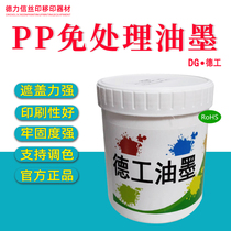 PP inks to handle polypropylene free of rubbing PP water firmness strong resistance to alcohol high glossy silk print unblocked mesh