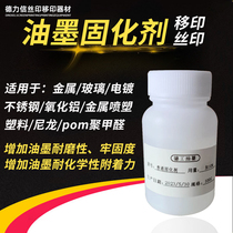 Silk-print transfer printing ink firming agent ink auxiliaries add increased ink firmness adhesion and wear resistance 