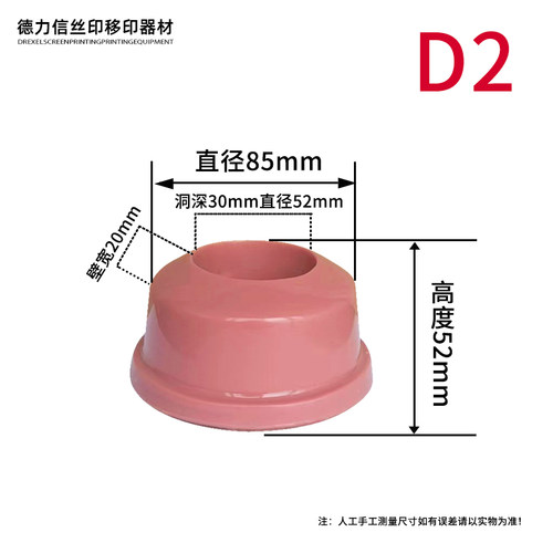 移印胶头带洞D特殊带孔空心胶头圆形气动移印机胶头硅胶头定制款 - 图2