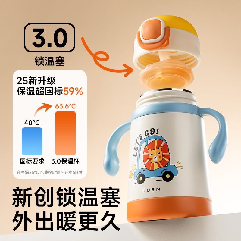 如山儿童保温杯宝宝吸管杯小月龄学饮杯奶瓶幼儿园316L不锈钢水杯,淘宝优惠券,粉丝福利购,淘宝优惠卷