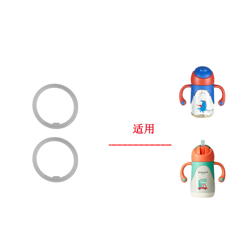 scoornest科巢学饮杯鸭嘴杯专用原装配件 鸭嘴杯盖 吸管软管 配件 - 图3