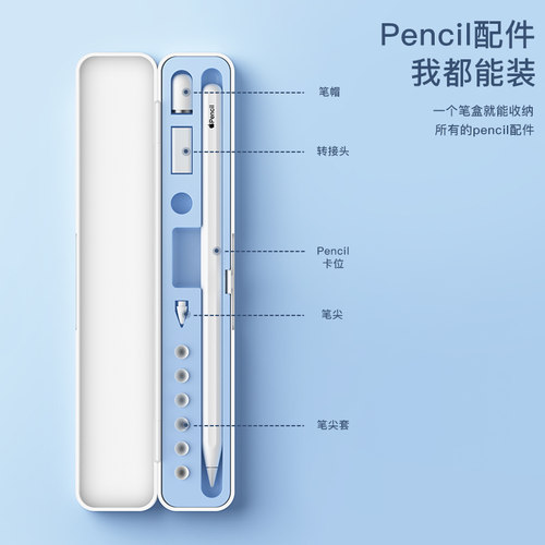 送APP适用苹果applepencil收纳盒iPad平板一代二代ipencil pro保护套笔尖笔盒apple pencil3配件1硅胶2带笔槽 - 图0
