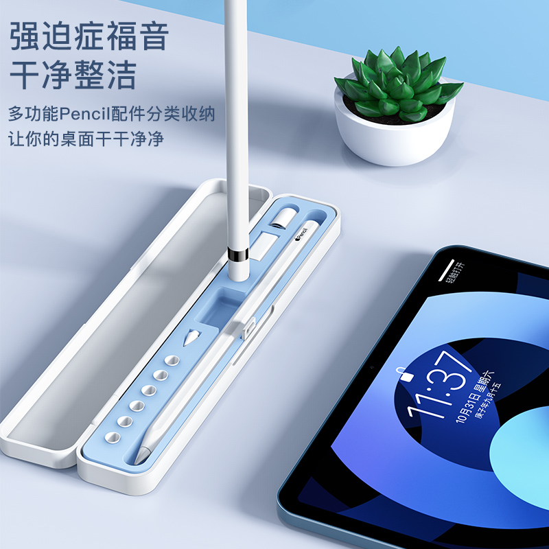 送APP】applepencil保护套收纳盒适用苹果iPad平板一代二代ipencil笔尖套笔盒apple pencil配件1硅胶2带笔槽 - 图1