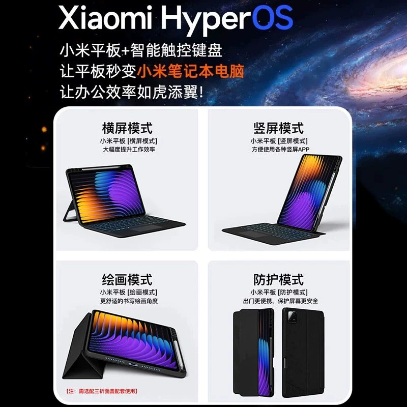 Кожух/чехол Zhisihui, подходящий для Xiaomi планшета 8Pro клавиатура 7spro умная сенсорная 7ultra плавающая клавиатура 6s pro магический контроль 5 красный планшет Redmi redmipad2 защитный чехол магнитная клавиатура с Bluetooth