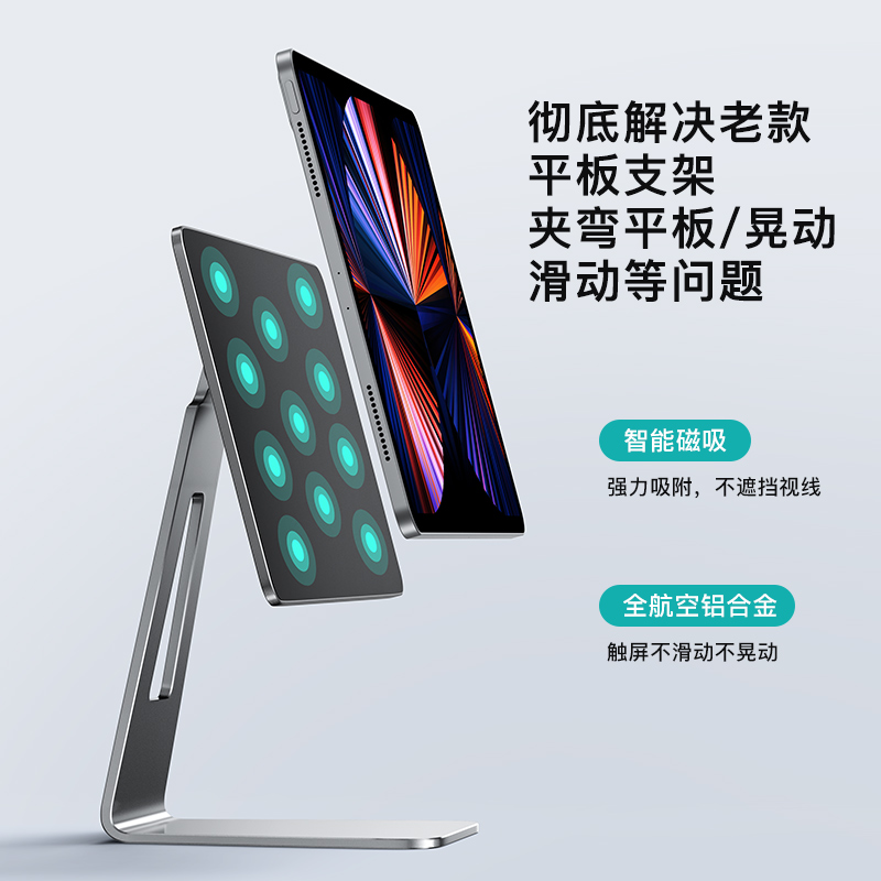 ipad磁吸支架适用苹果华为平板电脑支架pro2024新款11/13寸air5悬浮旋转支撑架4专用游戏mini6懒人桌面架子