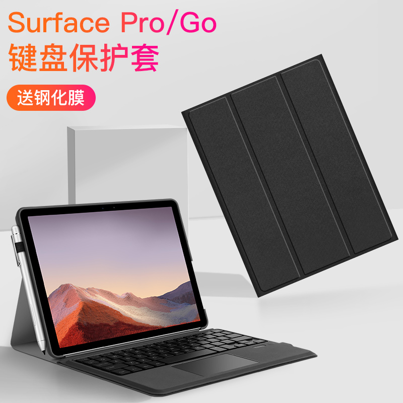 适用微软新款surface保护套surface pro7/6/5/4平板电脑包surfacego3/2/1专业键盘盖保护套内胆包配件保护壳 - 图0