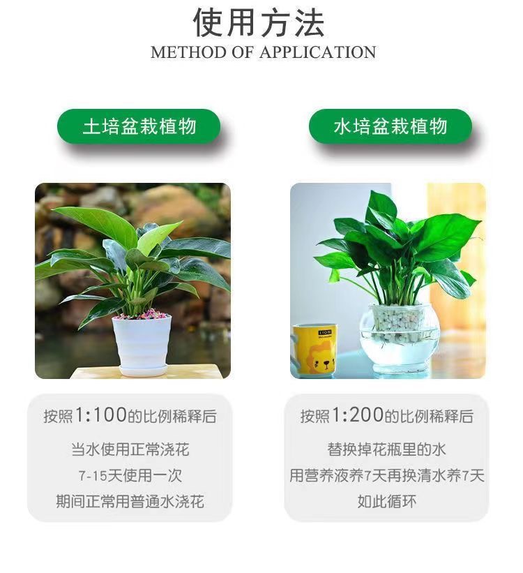 营养液植物通用型绿植肥料盆栽发财树富贵竹绿萝水培花卉花肥家用 - 图2