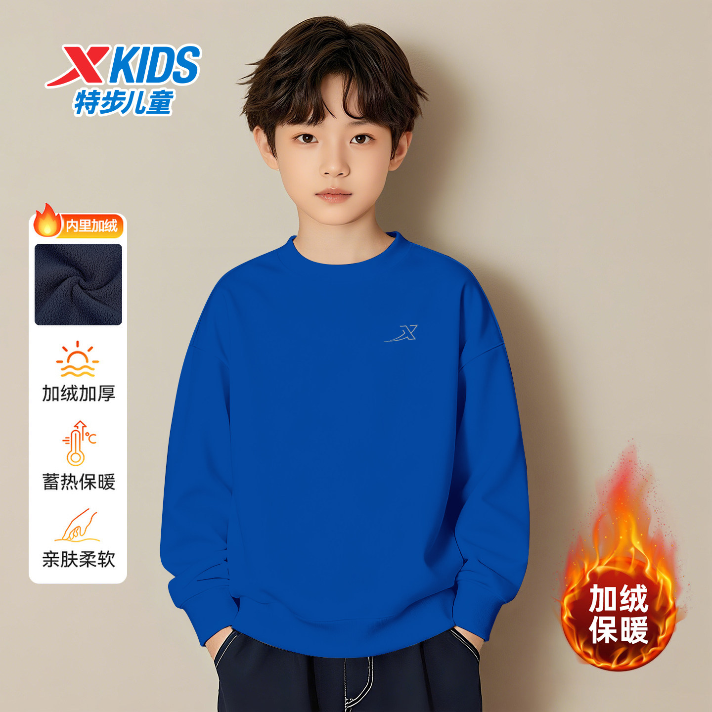 特步儿童加绒卫衣加厚白色男童冬季保暖中大童男孩正品运动服长袖,淘宝优惠券,粉丝福利购,淘宝优惠卷